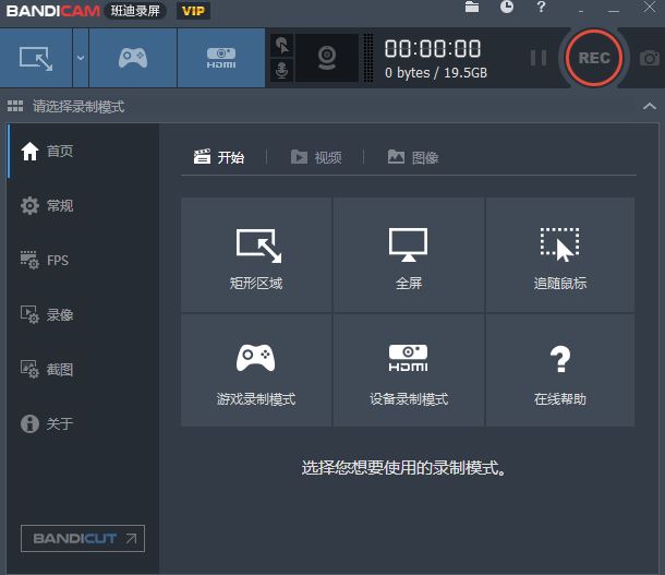 高清录屏软件-Bandicam v4.6.2.1699 绿色便携版